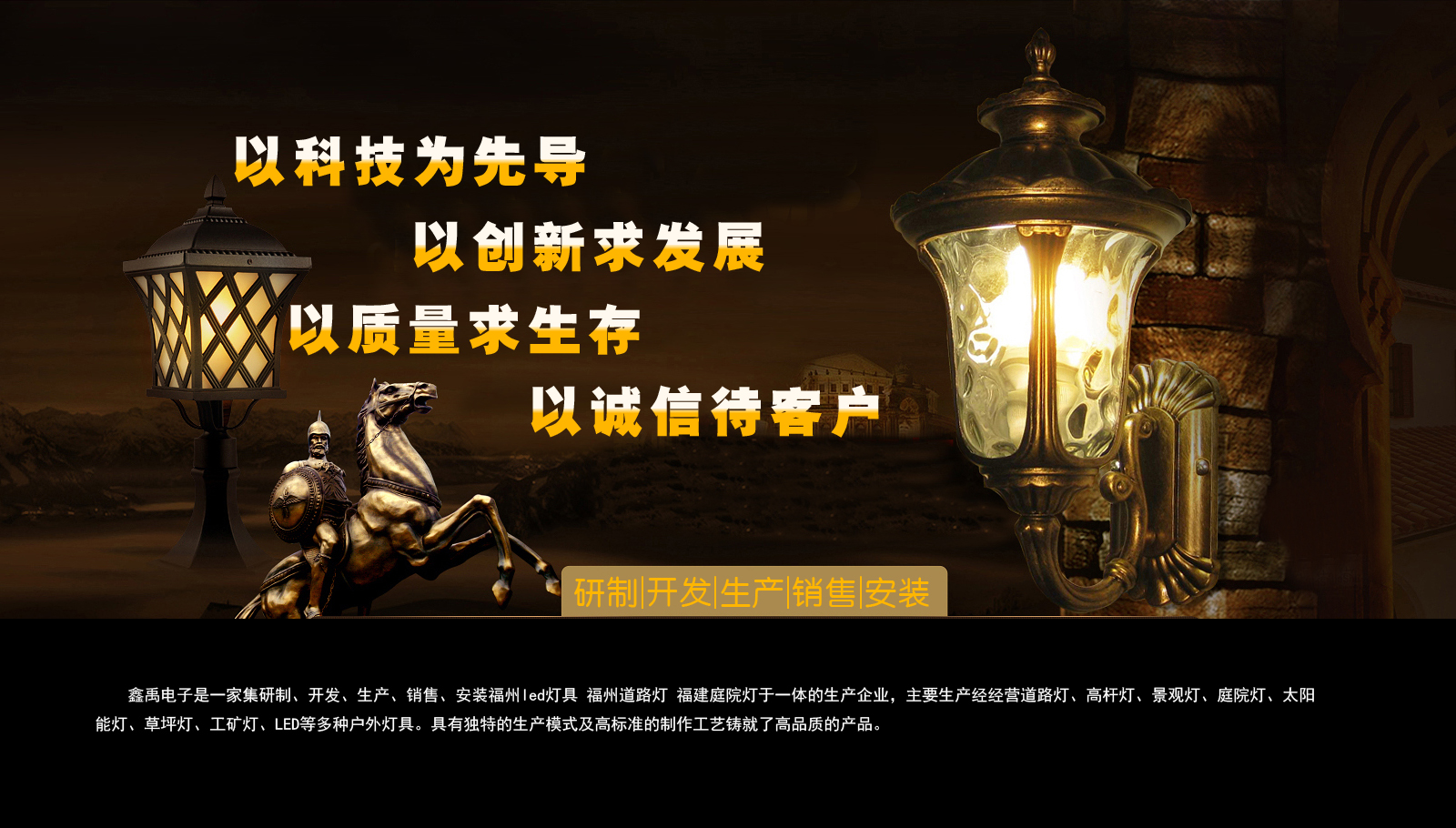 黑丝影院福建庭院灯